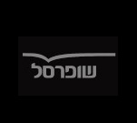 שופרסל