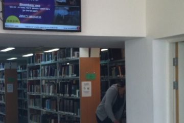 לוח מודעות דיגיטלי בשירות מוסדות החינוך